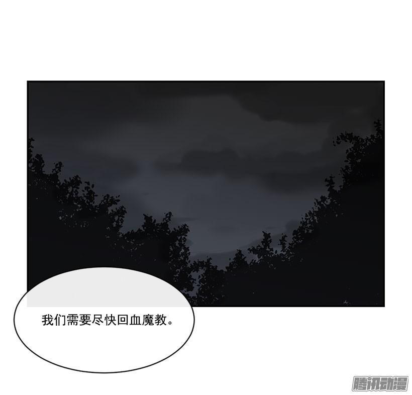 魔道祖师漫画,勾引2图