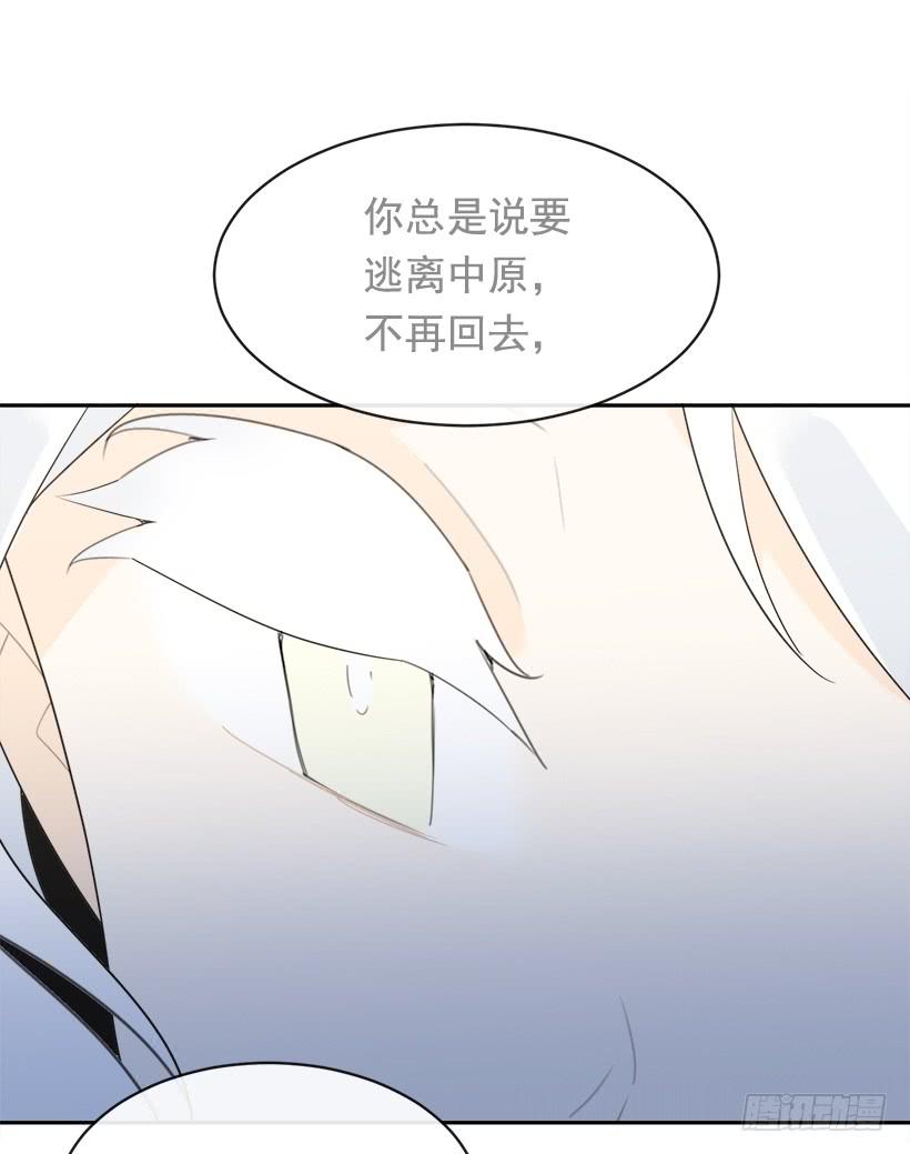 魔剑士莉奈漫画,开心到宿醉1图