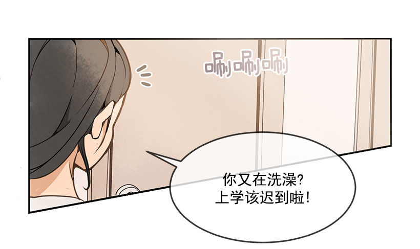 魔剑王韩漫漫画,无忧无虑1图