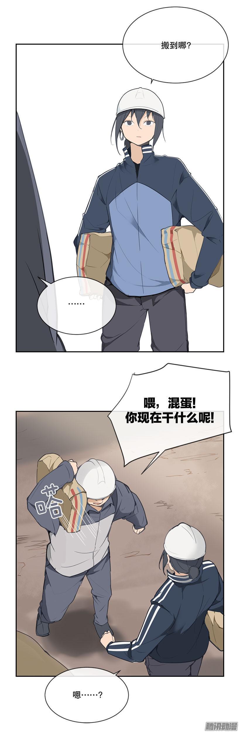 魔剑生死棋刘依依漫画,搬砖2图