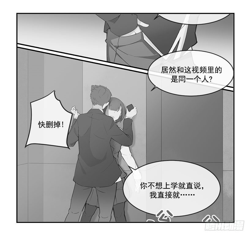 魔剑王骑输出手法漫画,班长的秘密2图