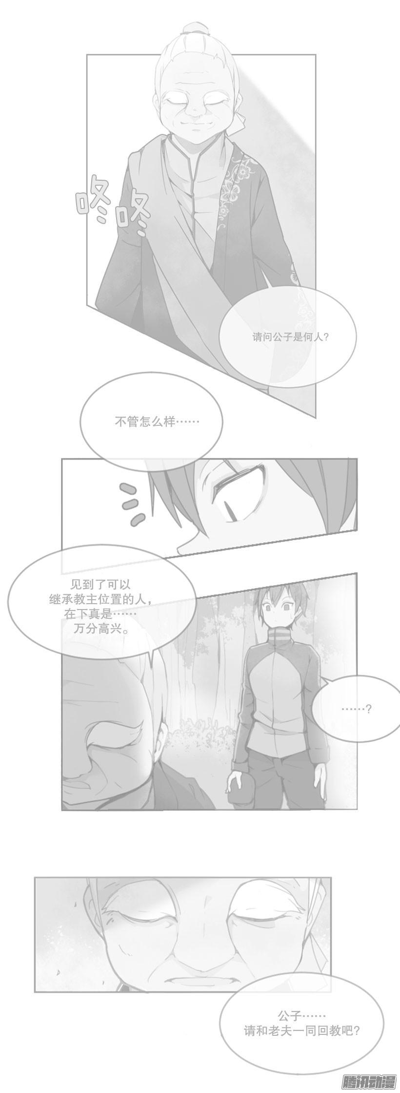 魔剑生死棋片段漫画,目的1图