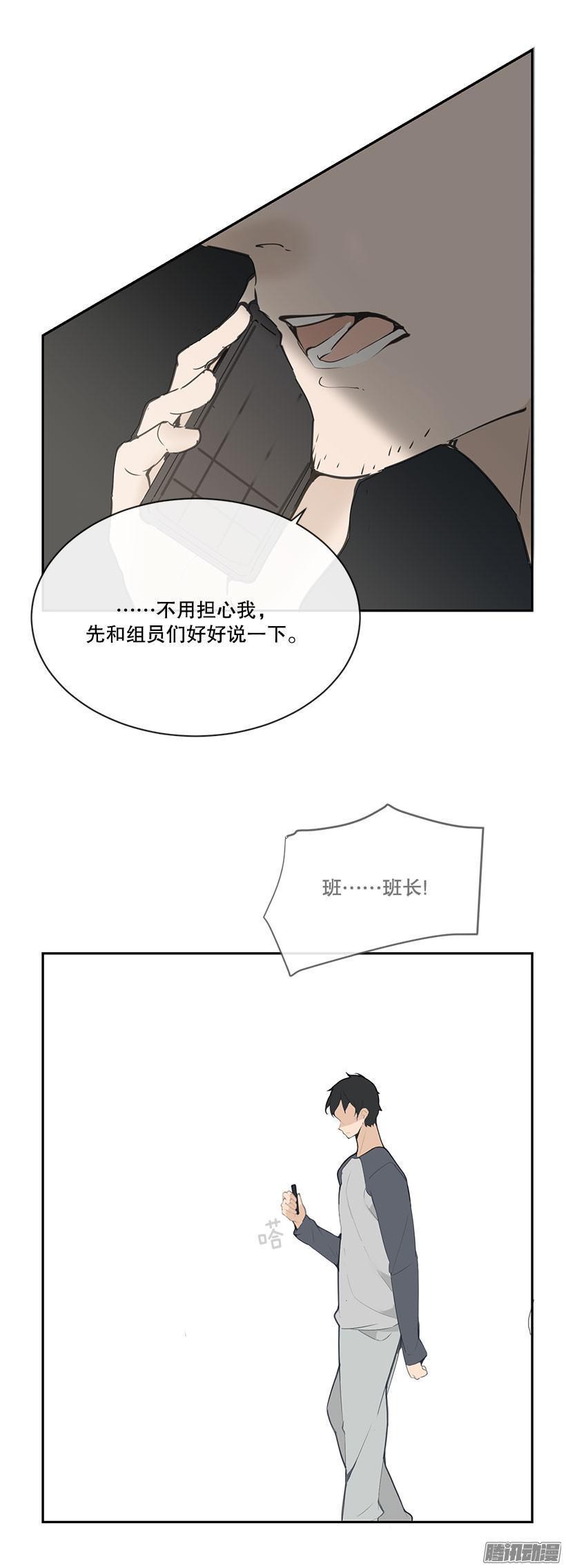 魔剑公主漫画,偷听2图