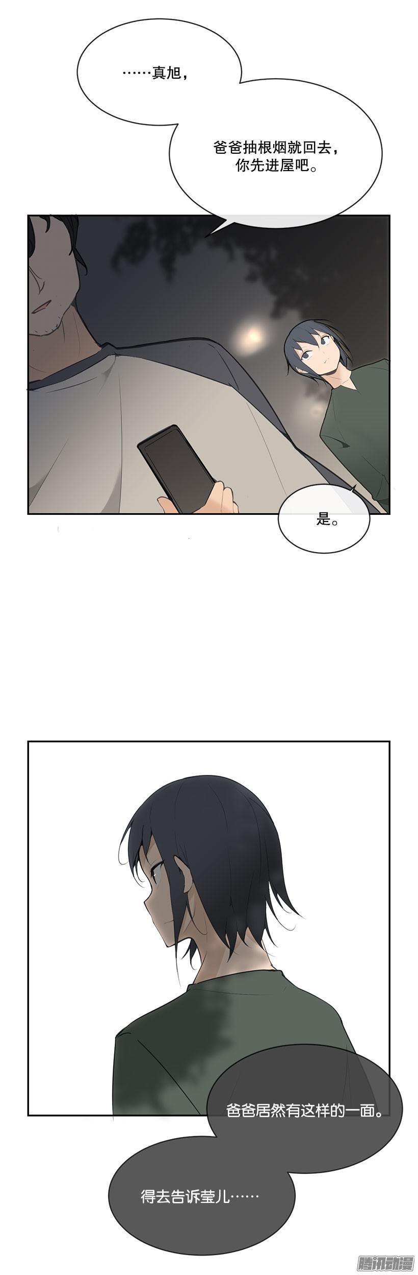 魔剑王漫画免费阅读733漫画,偷听1图