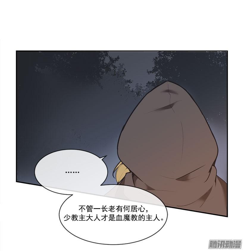 魔剑王百度百科漫画,追杀2图