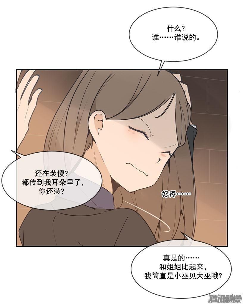 魔王剑创世版鱼竿漫画,警告2图