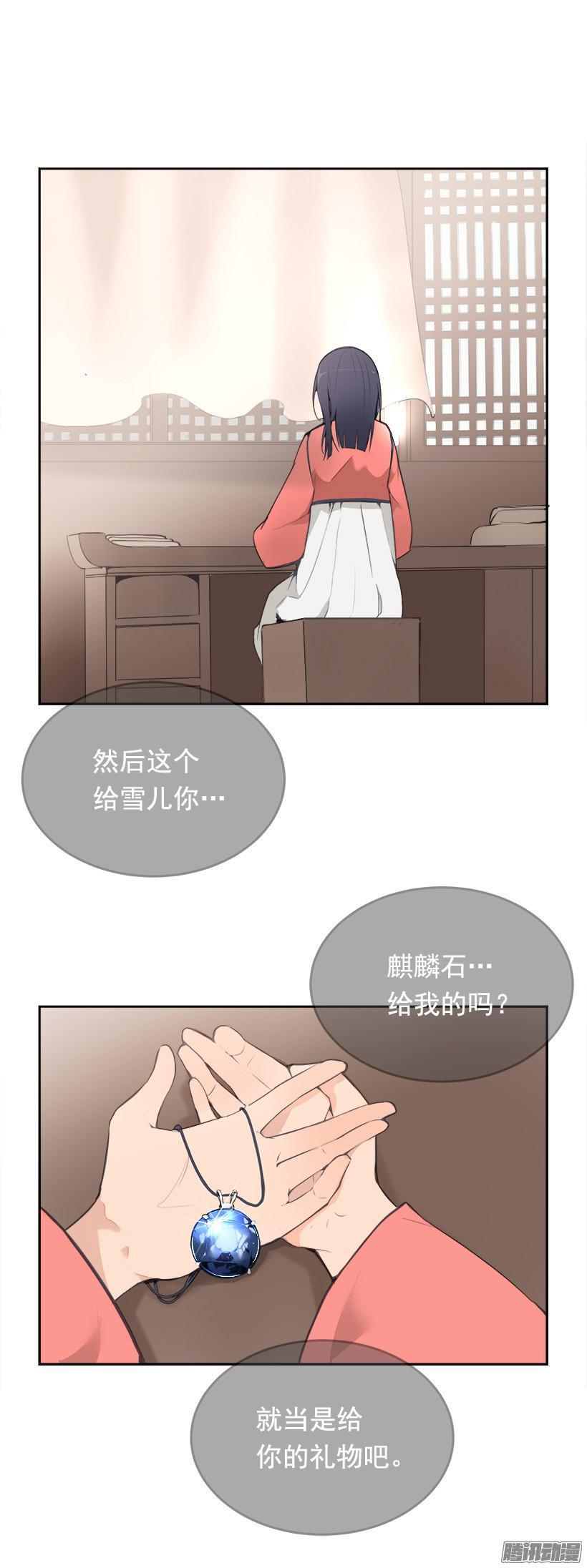 魔剑王漫画还会更新吗漫画,宠爱2图