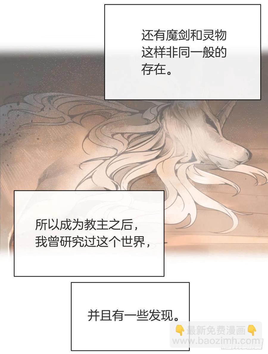 魔剑王漫画免费在线阅读漫画,疏勒国的王后1图