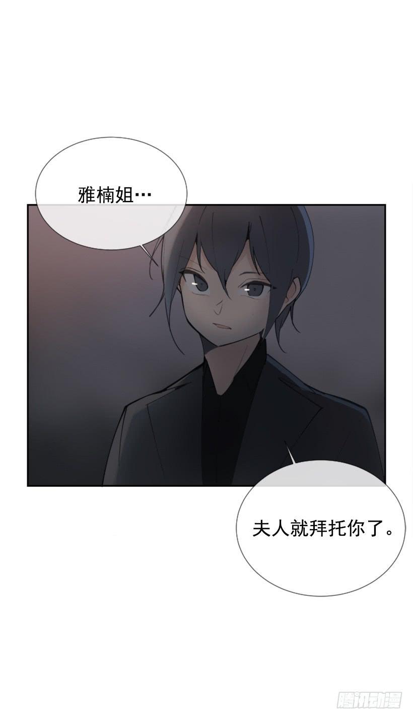 魔剑生死棋全集漫画,勾魂使者1图