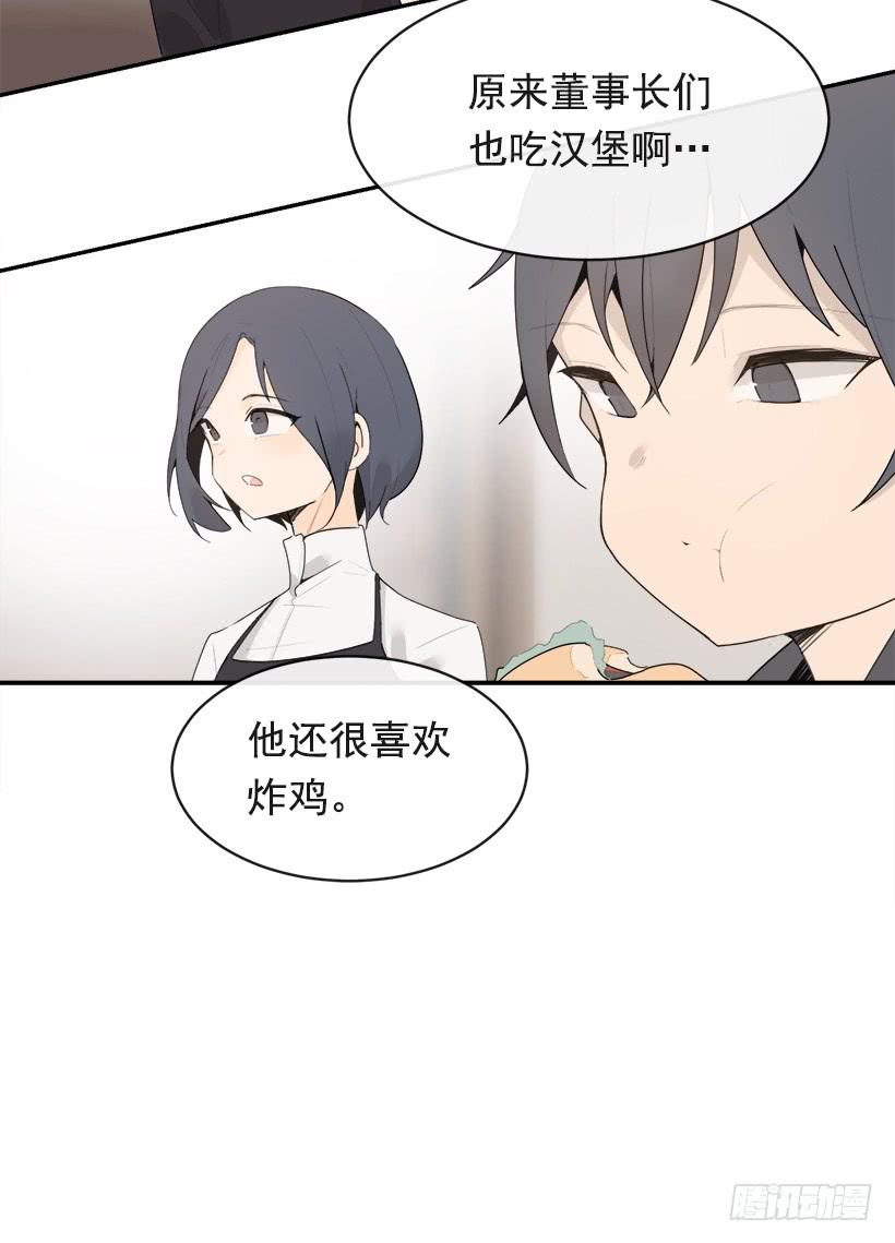 魔剑王还出出不出了漫画,不怀好意1图