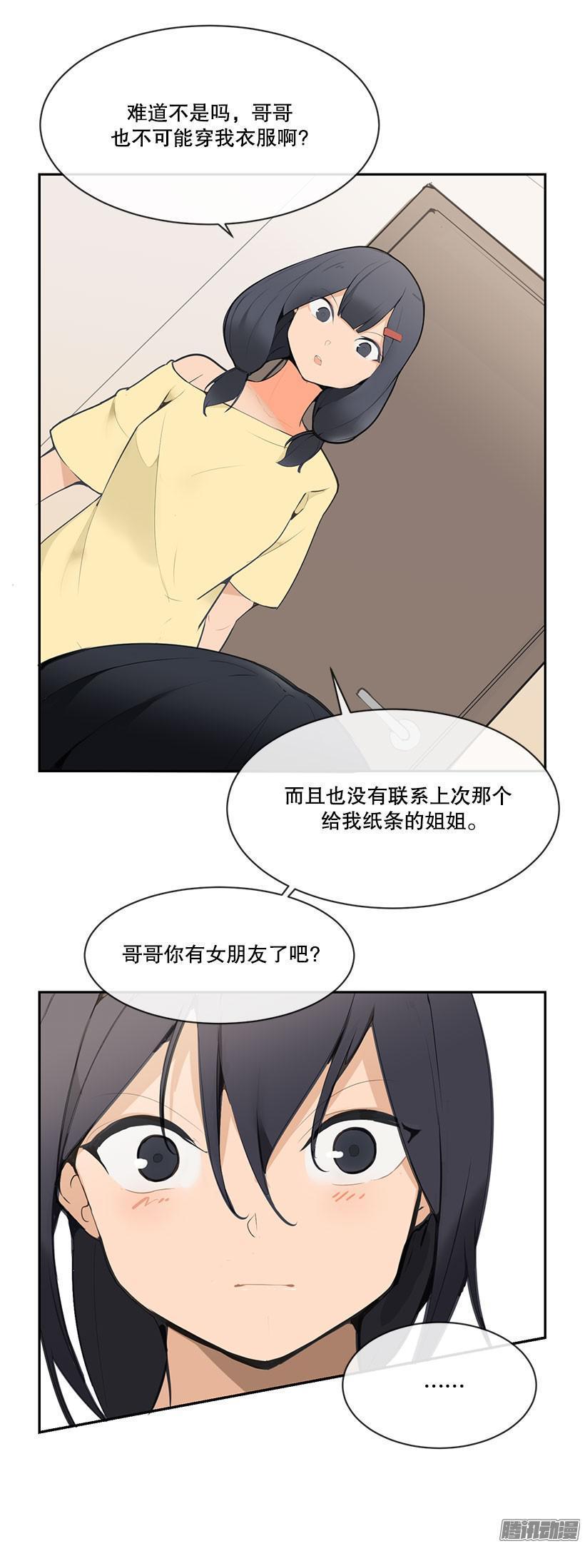 魔剑王漫画免费全集下拉式酷漫屋漫画,女朋友1图