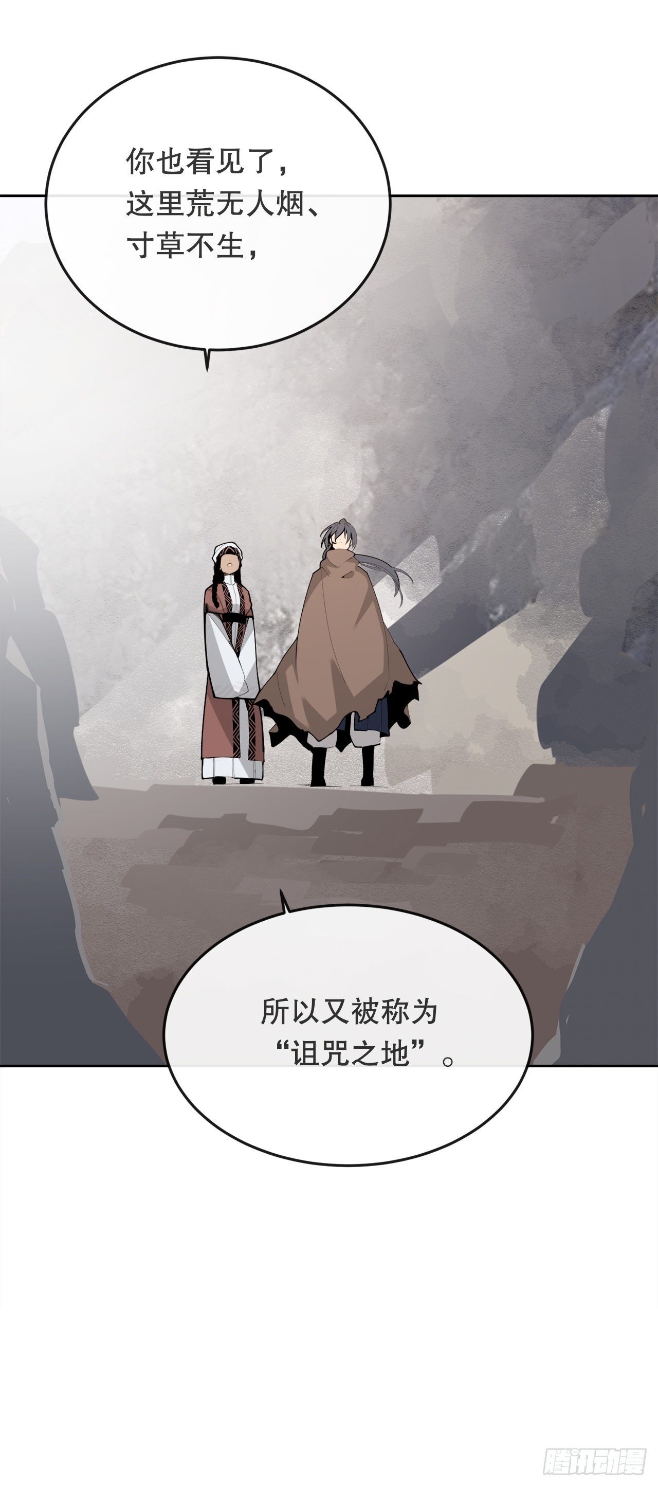 魔剑王百度百科漫画,453.拉库尔2图