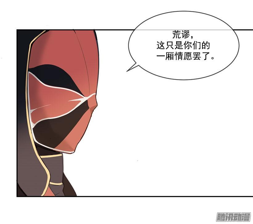 魔剑生死棋电视剧全集免费观看漫画,黑夜风1图