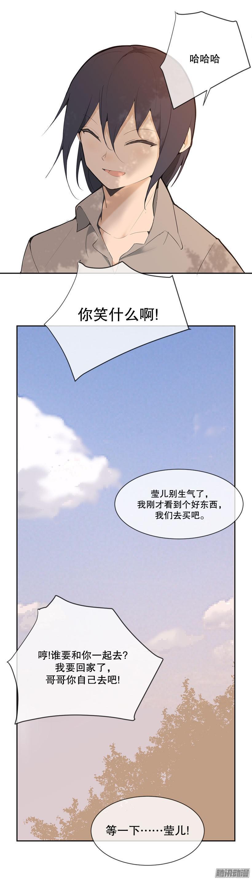 魔剑王漫画免费阅读733漫画,担心哥哥2图