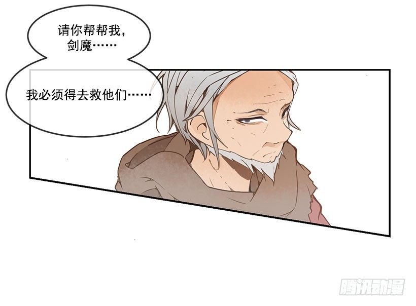 魔剑王漫画全集漫画,请你帮帮我1图