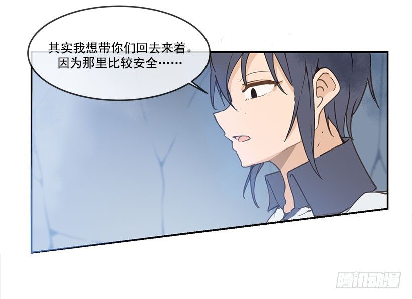 魔剑生死棋拜玉儿漫画,无法回去2图