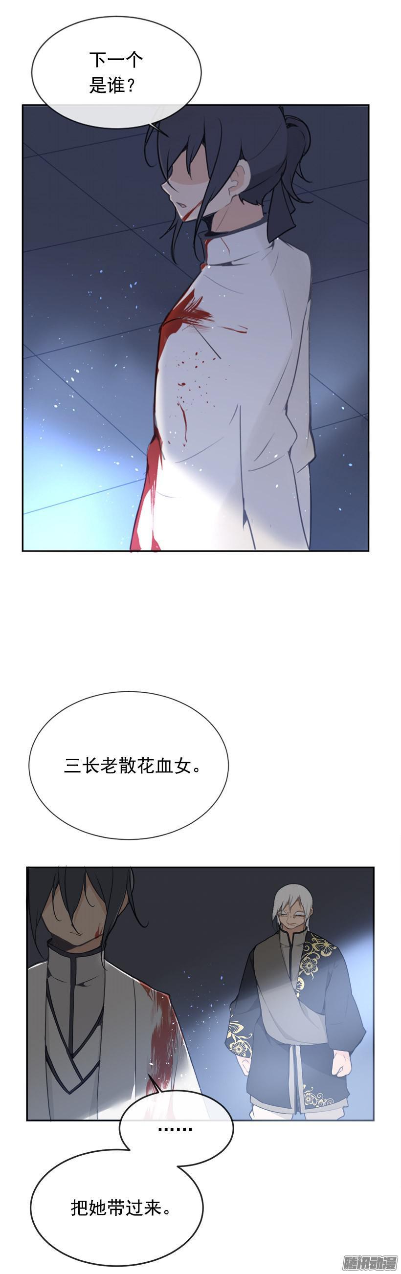 魔剑王的结局漫画,命令2图