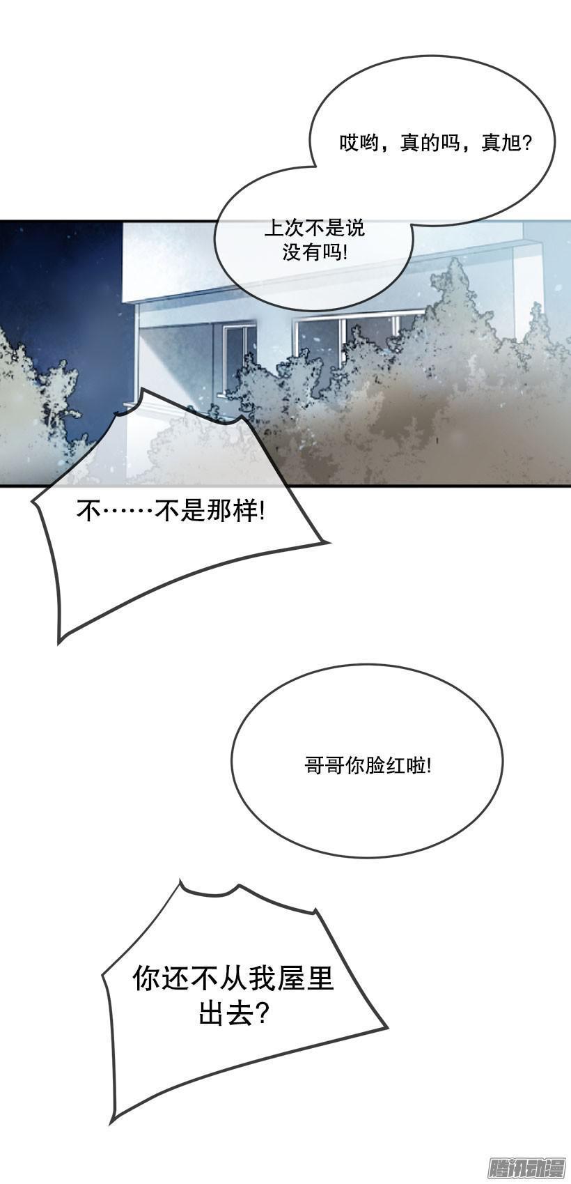 魔剑王漫画下拉式酷漫屋漫画,爸妈的故事2图