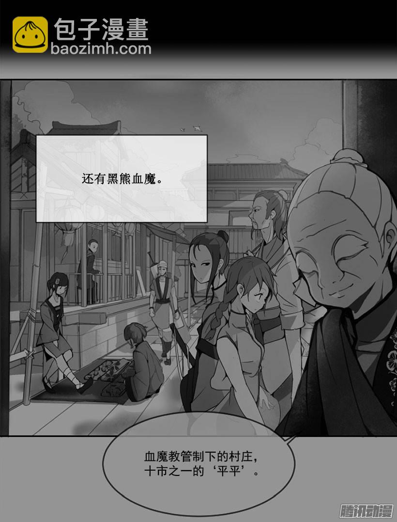 魔剑王漫画,分头行动1图