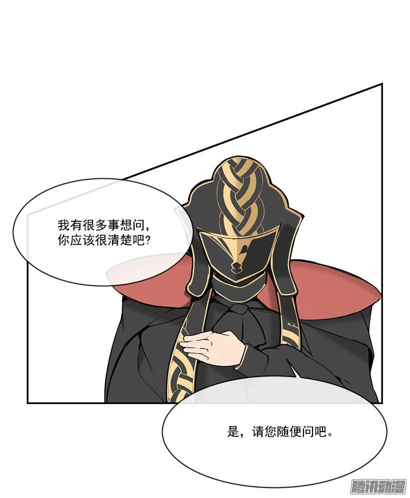 魔剑王漫画下拉式漫画,承认过错2图