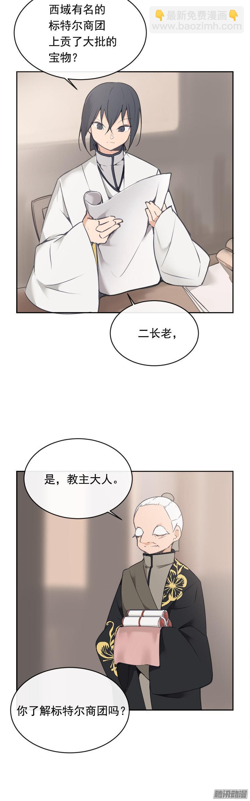 魔剑王漫画,女后1图