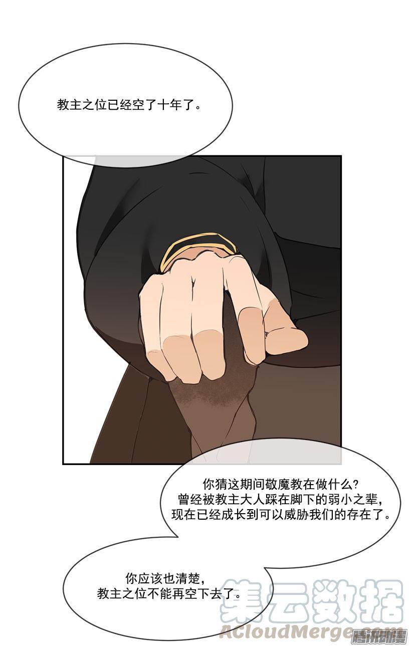 魔剑生死棋电视剧全集免费观看漫画,黑夜风1图