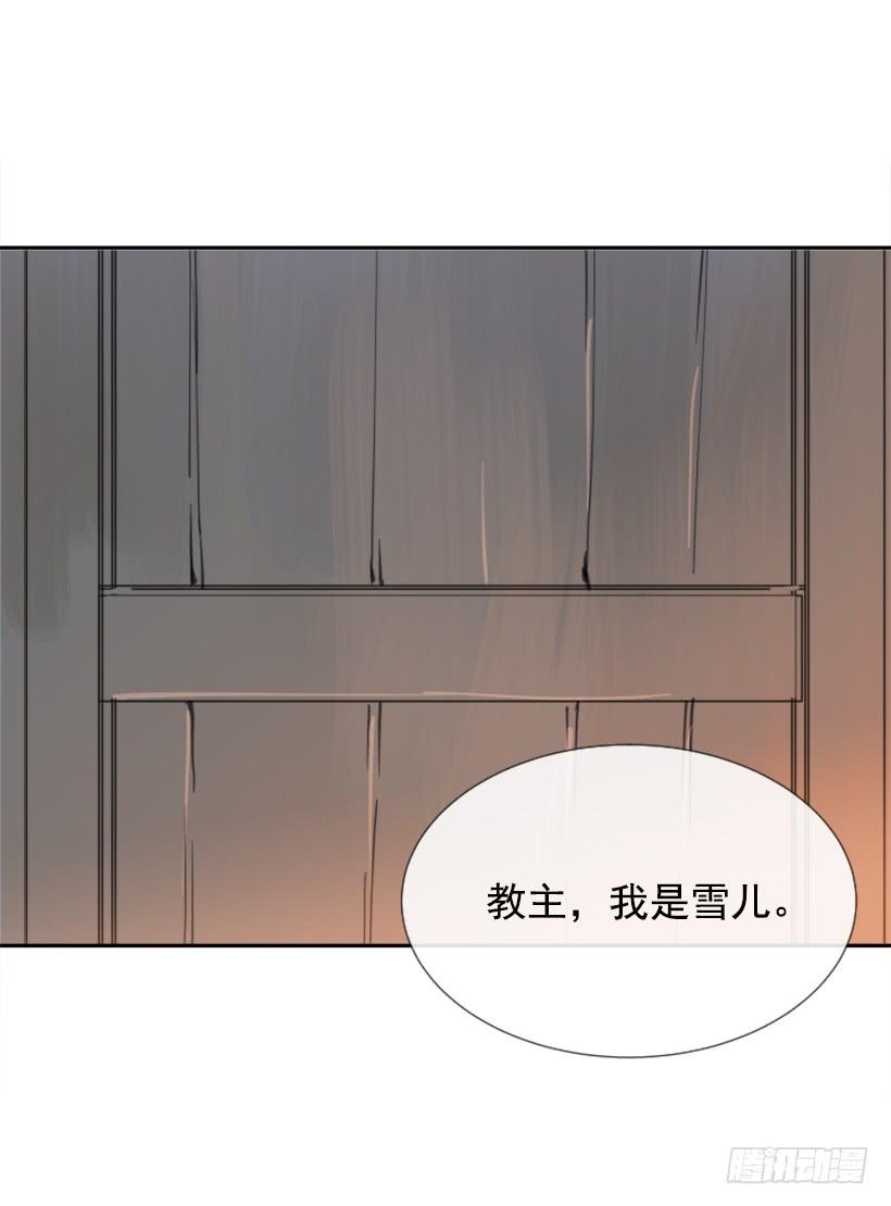 魔剑公主漫画,天医问诊2图