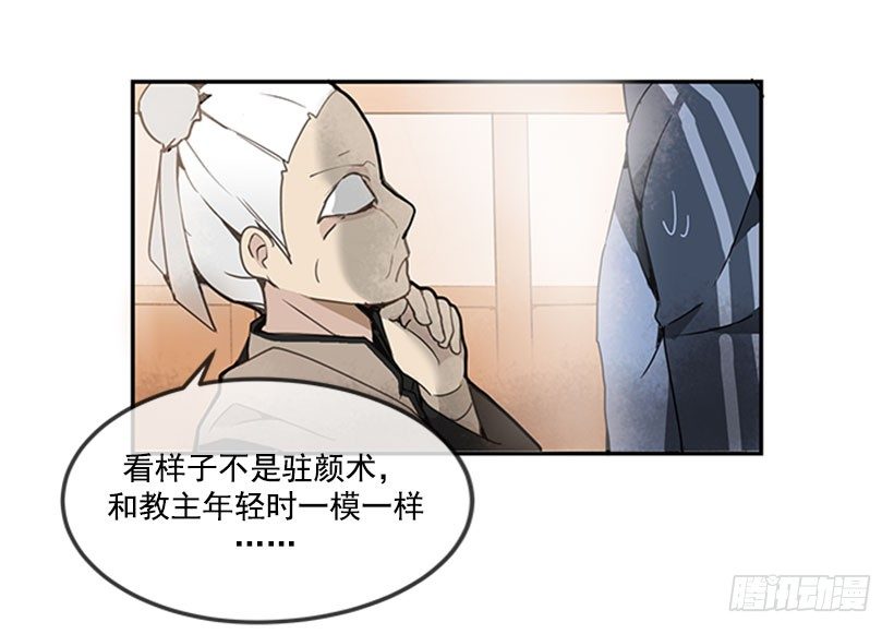 魔剑王在线漫画免费阅读漫画,黑熊血魔2图