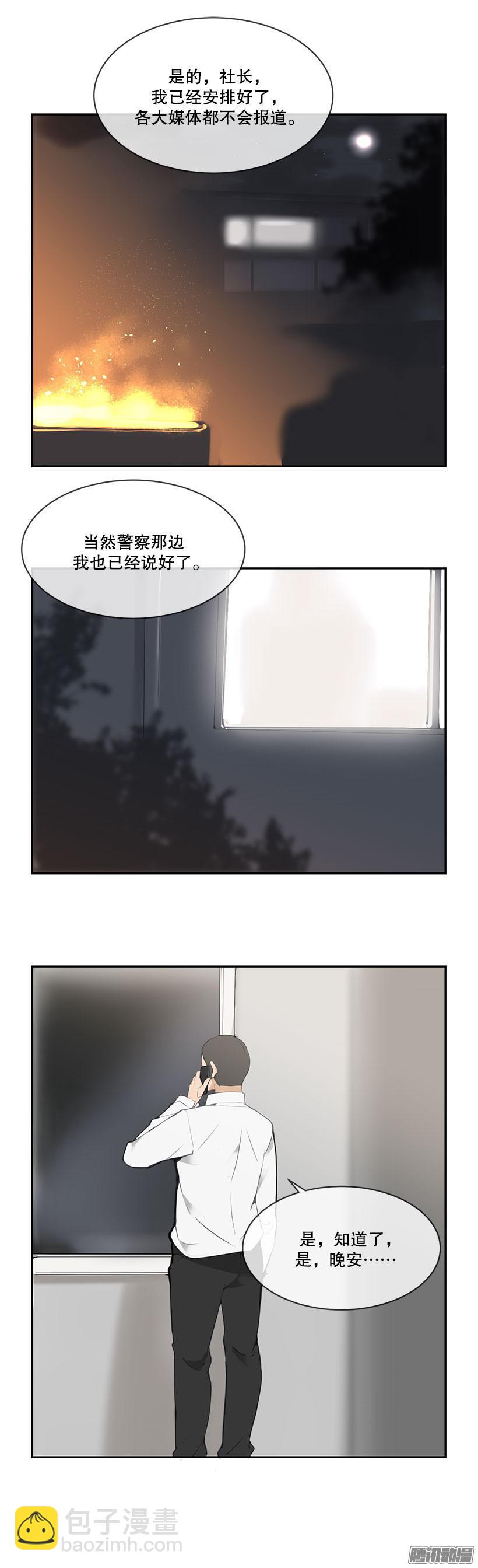 魔剑王金箍棒漫画,工地出事了2图