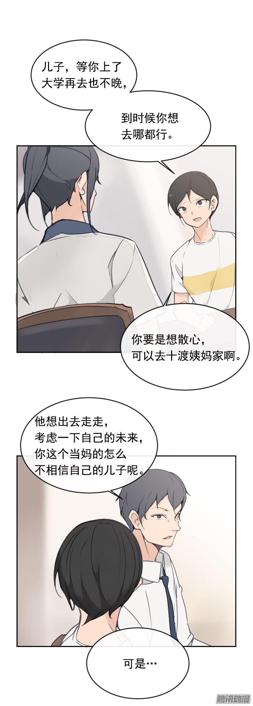 魔剑电视剧漫画,寻找1图