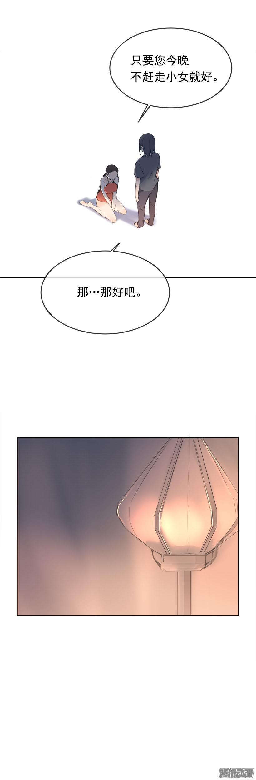 魔剑郎小说漫画,事务2图