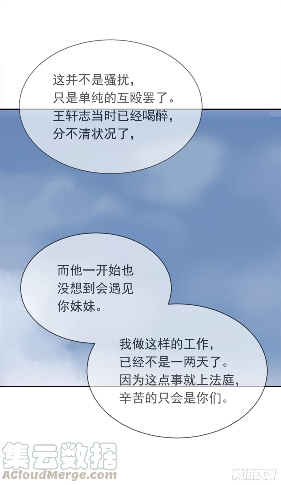 魔剑生死棋任千行漫画,现世报2图