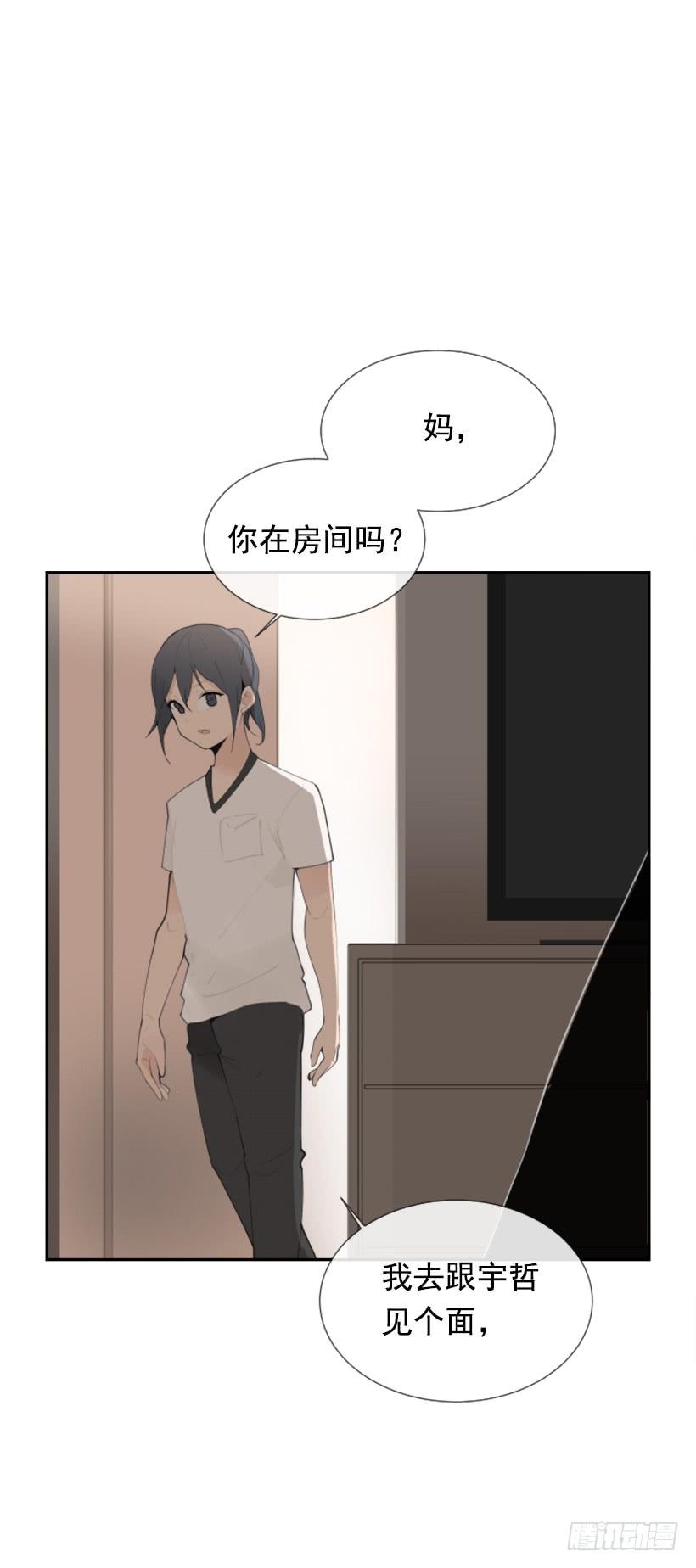 魔剑王漫画,医院检查2图