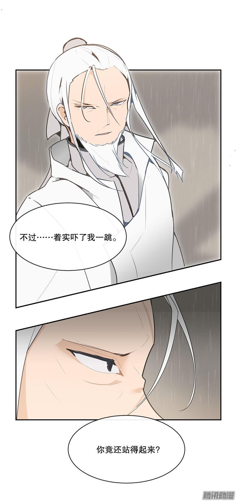 魔剑王骑输出手法漫画,出鞘1图