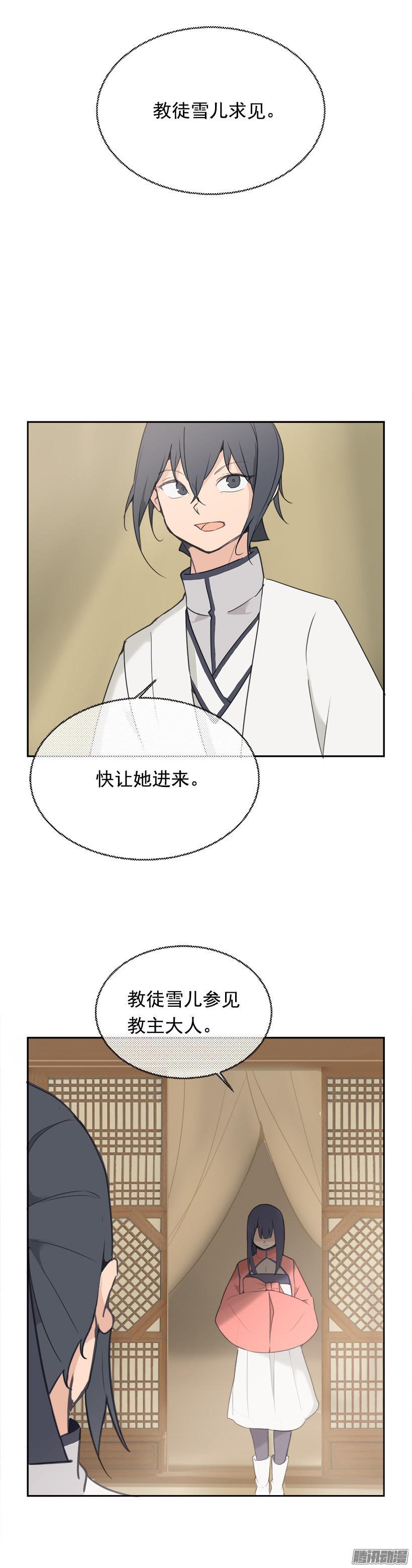 魔剑王韩漫漫画,请求2图