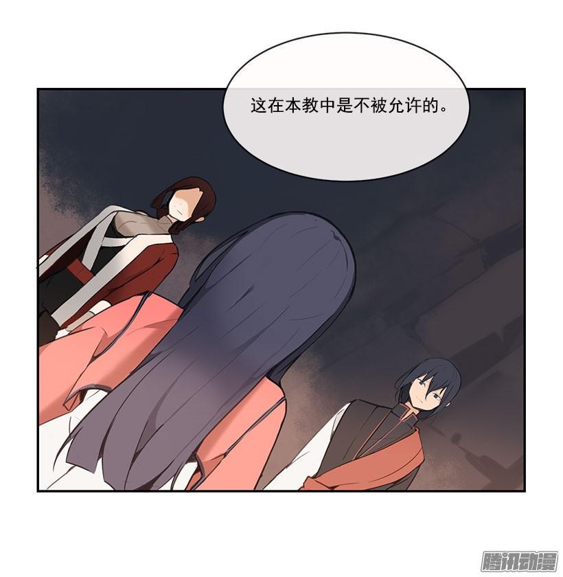 魔剑王腾讯漫画漫画,教规1图