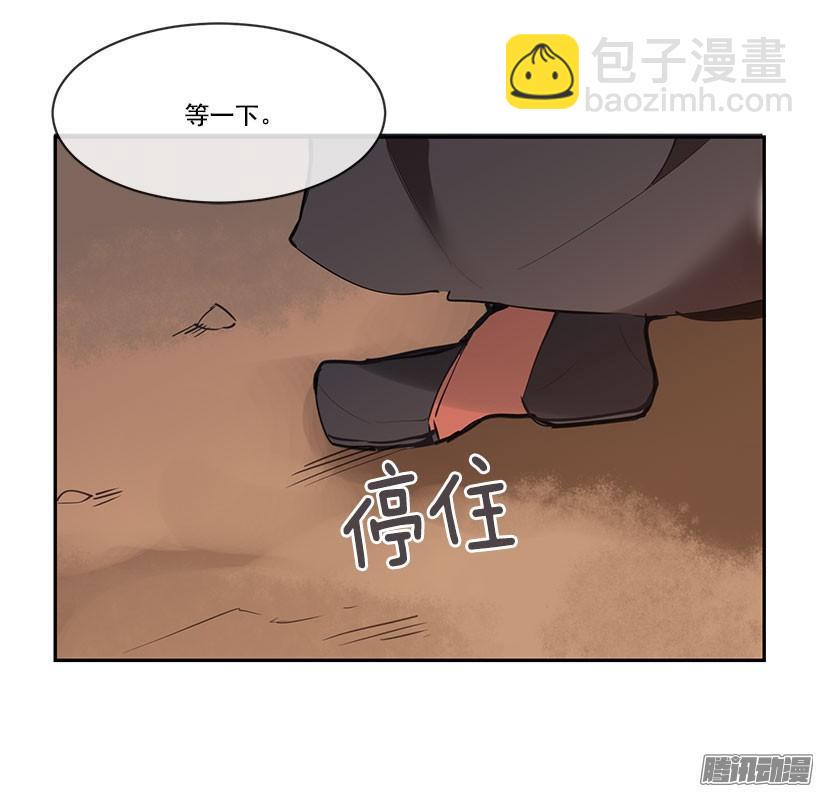 魔剑路修弗里德下载电脑版漫画,追杀1图