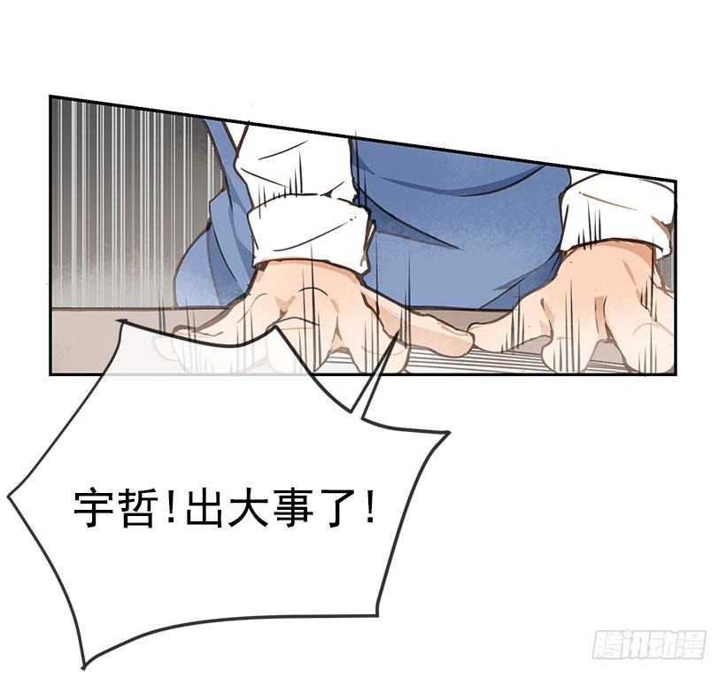 魔剑王漫画免费阅读733漫画,劝架2图