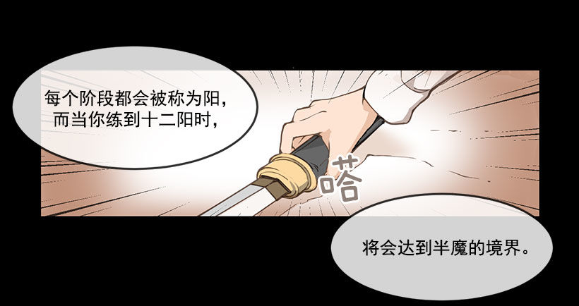 魔剑王漫画,请你帮帮我1图