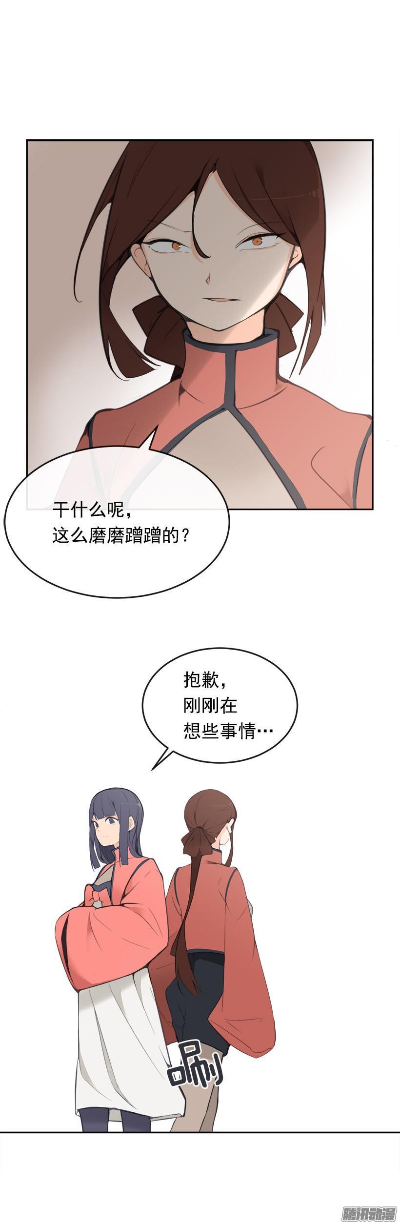 魔剑生死棋电视剧全集免费观看漫画,宠爱2图