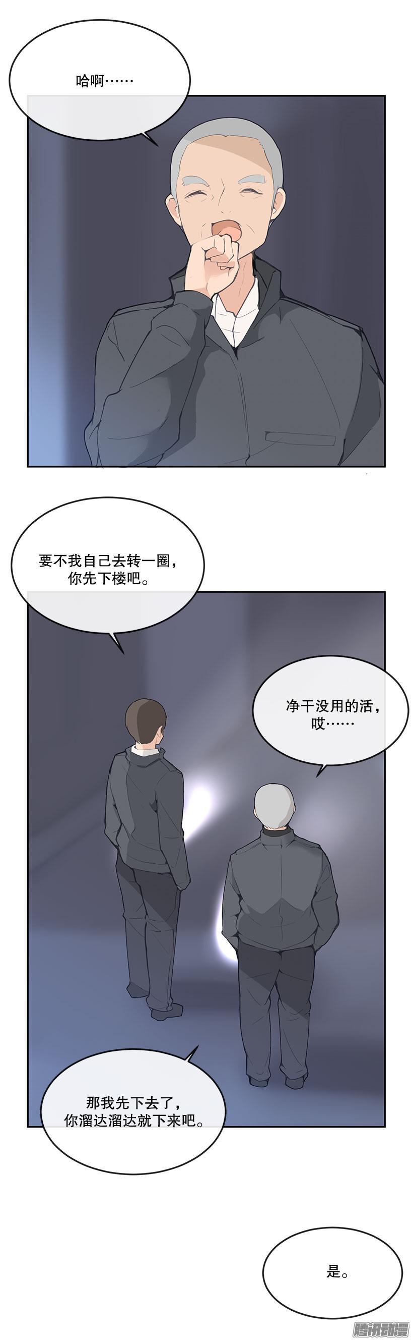 魔剑生死棋电视剧全集免费观看漫画,半夜潜入1图