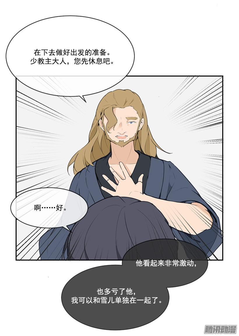 魔剑镇魂曲英雄之泪详细攻略漫画,担心1图