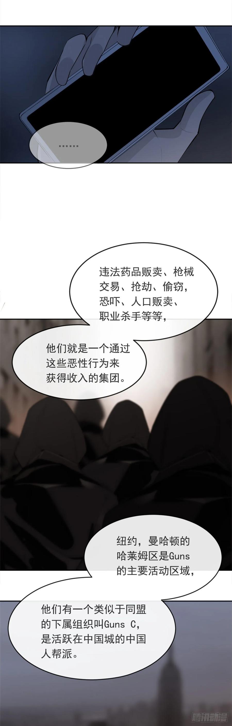 魔剑生死棋全集漫画,无形杀人1图