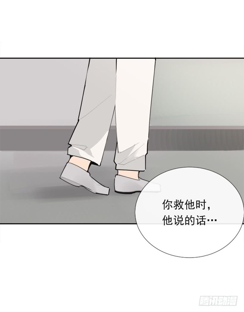 魔力宝贝回忆漫画,夫人的试探2图