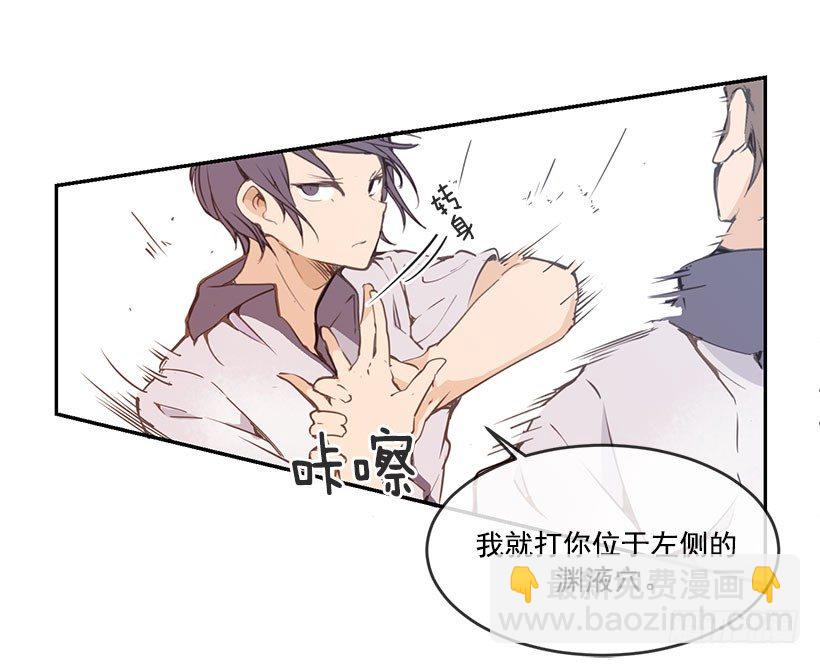 魔剑王韩漫漫画,我想静静2图