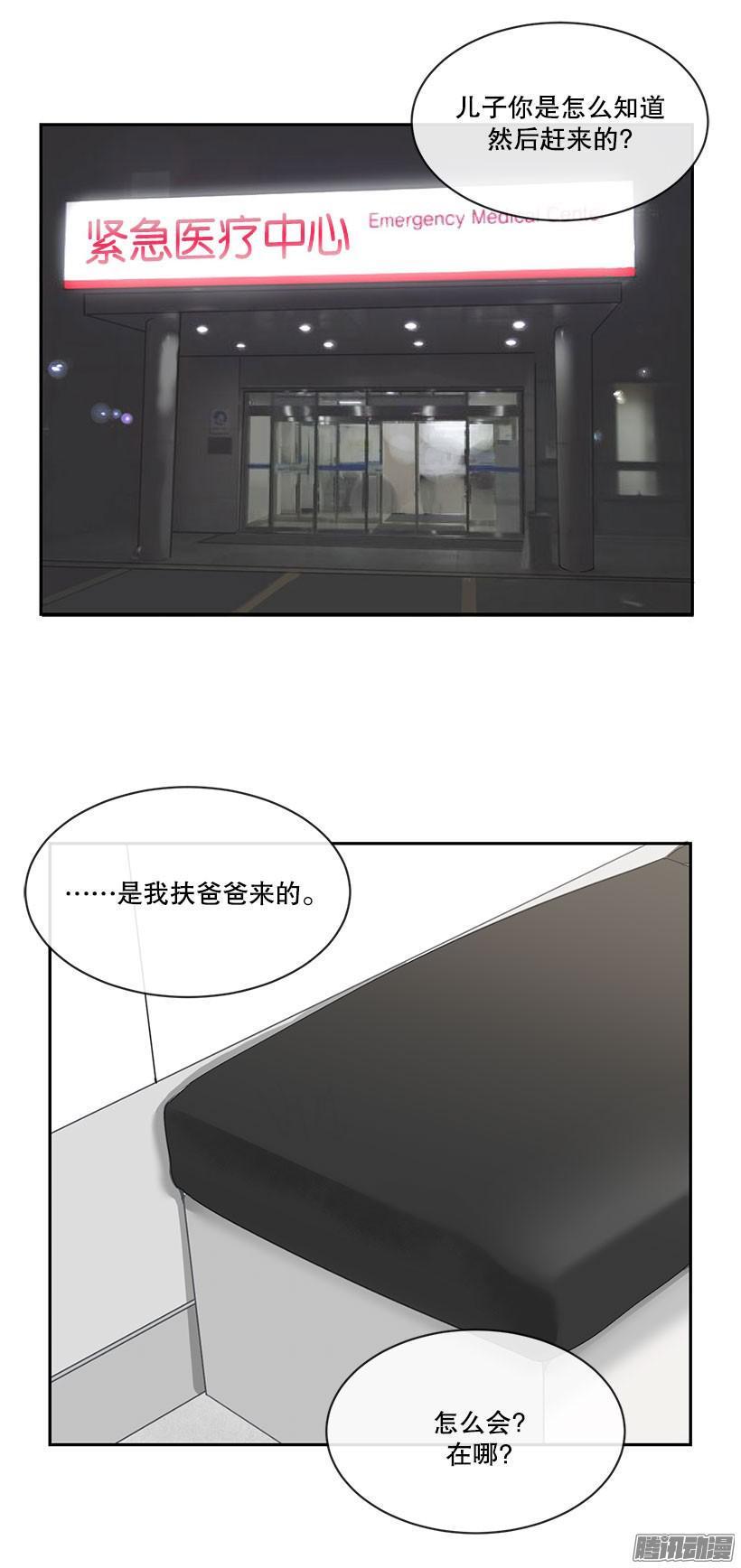 魔剑王金箍棒漫画,询问原因2图