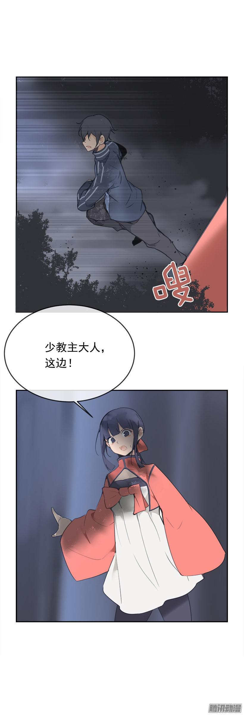 魔剑生死棋全集漫画,保护2图