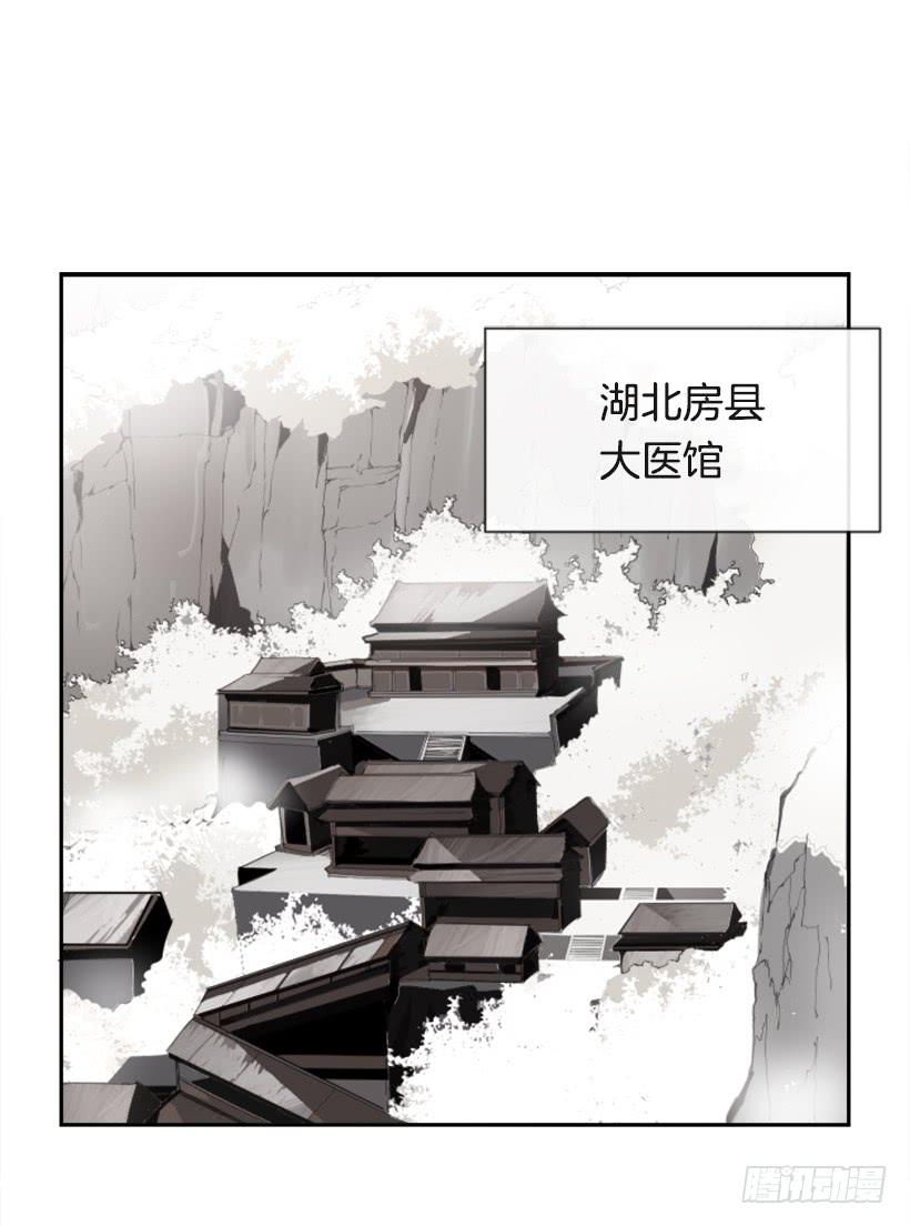 魔剑路修弗里德下载电脑版漫画,医者仁心2图