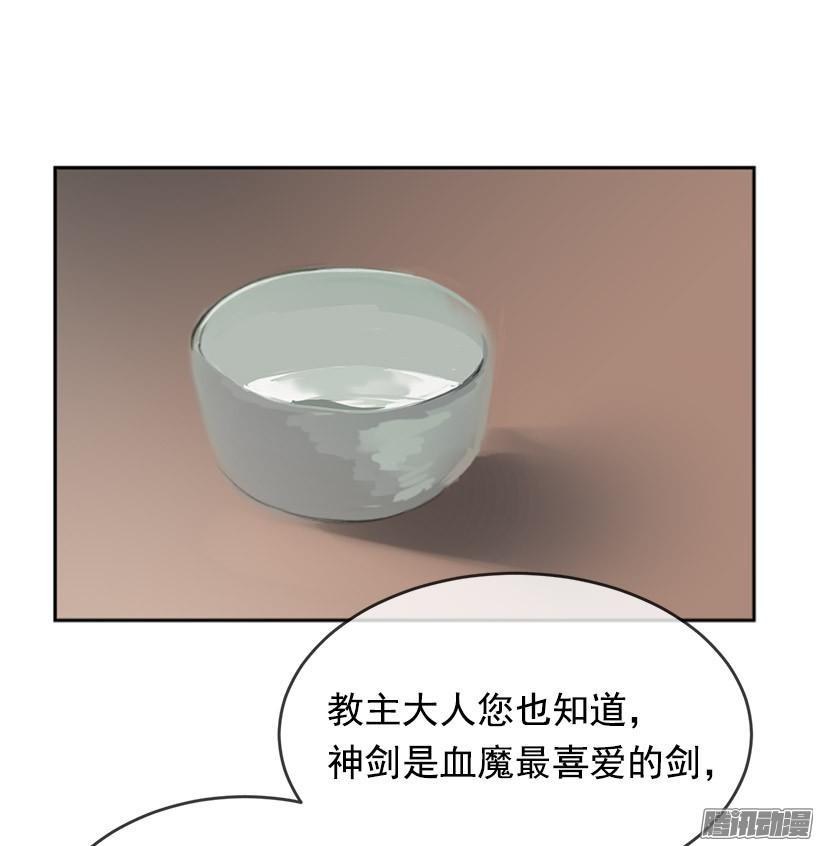 魔剑王漫画,找回灵力2图