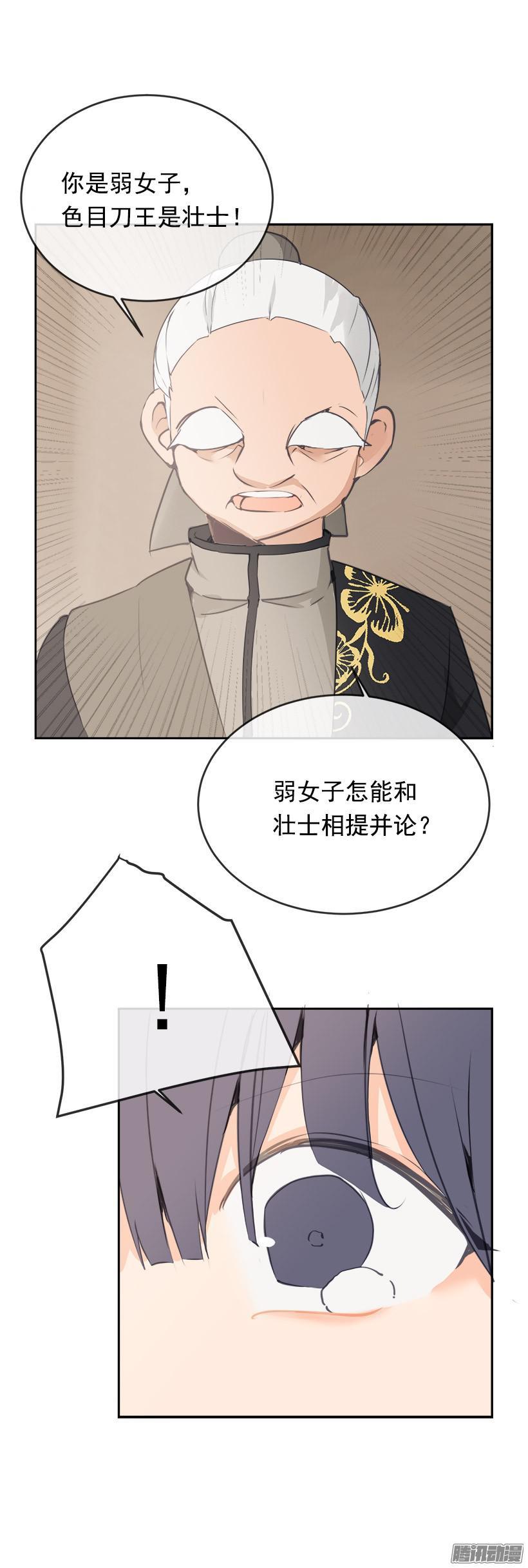 魔剑王在韩国还更新吗漫画,武功2图